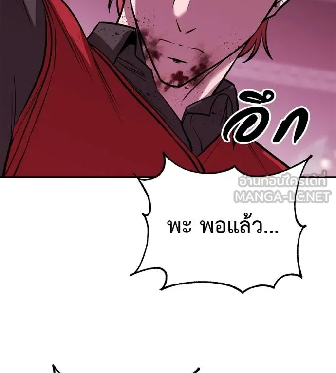 เรียกฉันว่าพระเจ้า ตอนที่ 39 รูปที่ 168