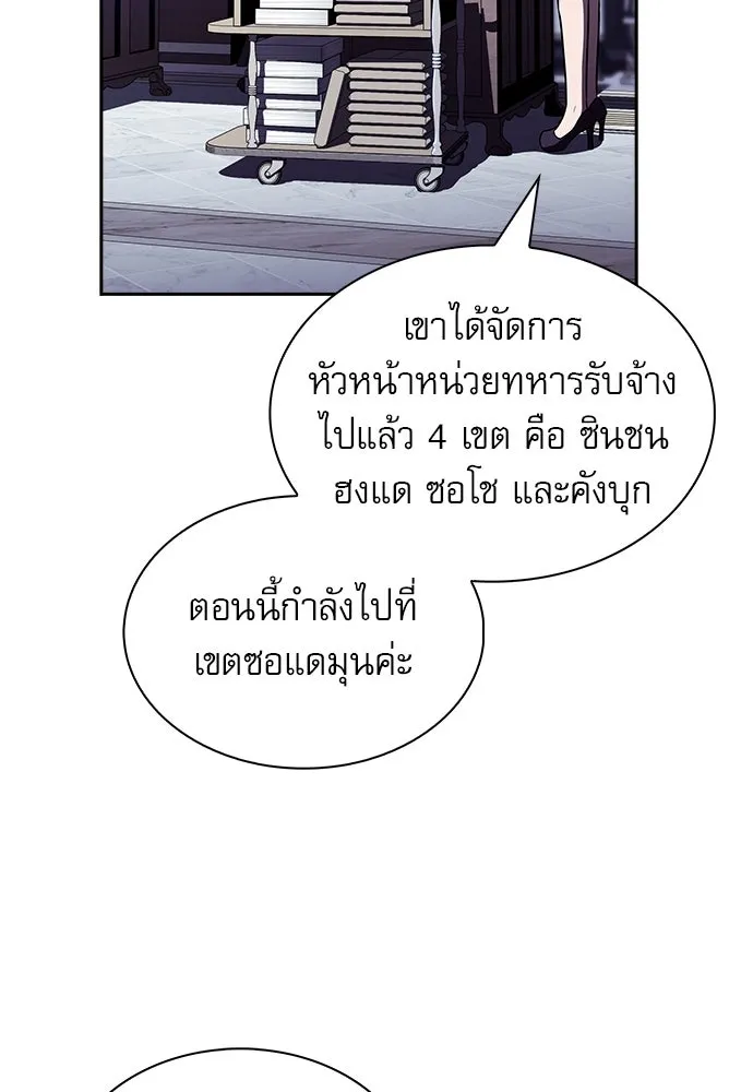 ครัวผู้กล้าท้าให้ชิม ตอนที่ 17 รูปที่ 25