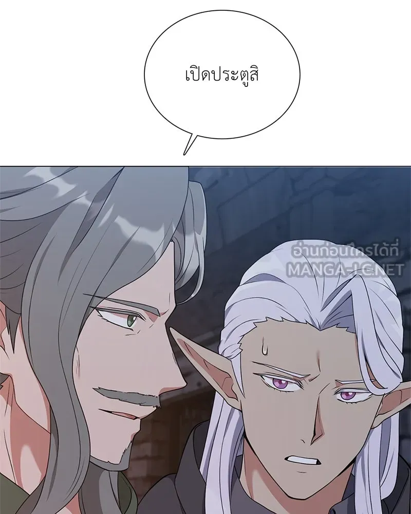 คนสวนโลกฮันเตอร์ ตอนที่ 36 รูปที่ 42