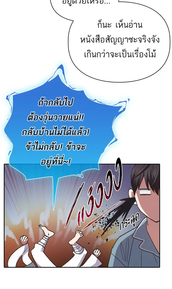 My S-Class Hunters ตอนที่ 31 ดันเจี้ยน+กังหันน้ำ รูปที่ 4