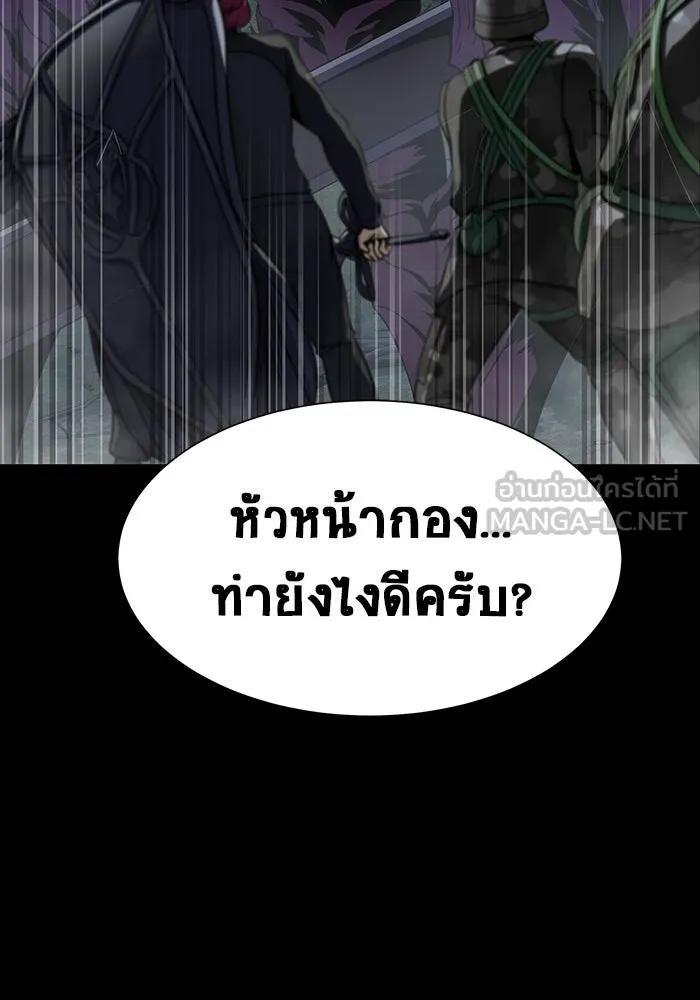 เพลเยอร์นักกินเหล็ก ตอนที่ 43 รูปที่ 117