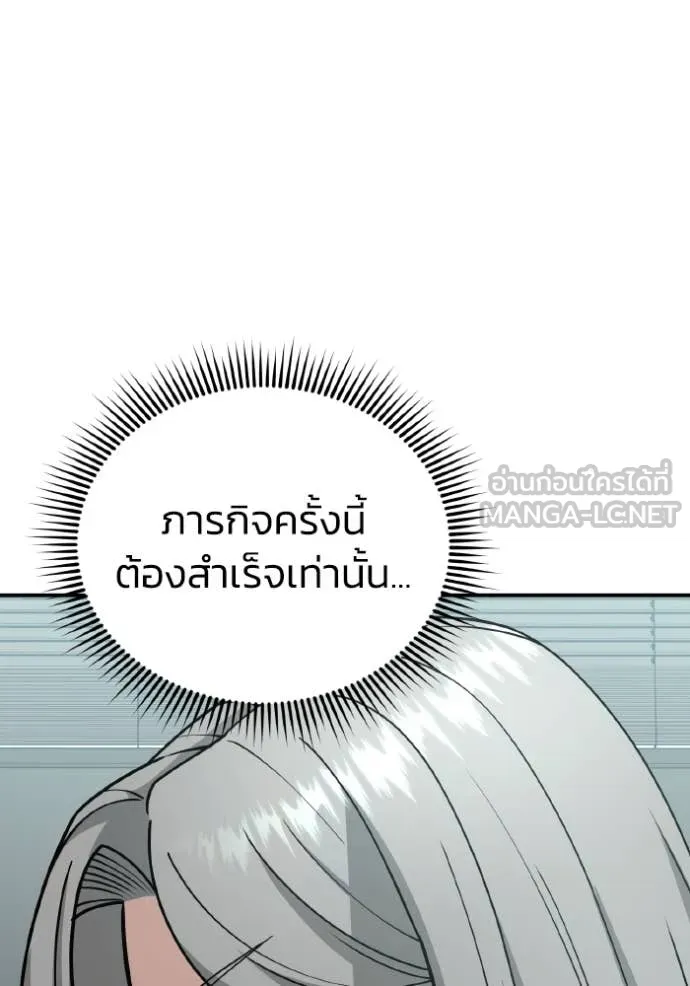 อัจฉริยะนอกคอก ตอนที่ 129 รูปที่ 143