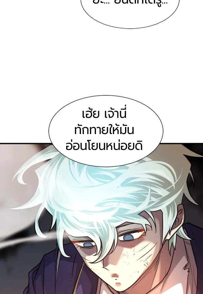 ยอดสถาปนิกผู้พิทักษ์อาณาจักร ตอนที่ 65 รูปที่ 52