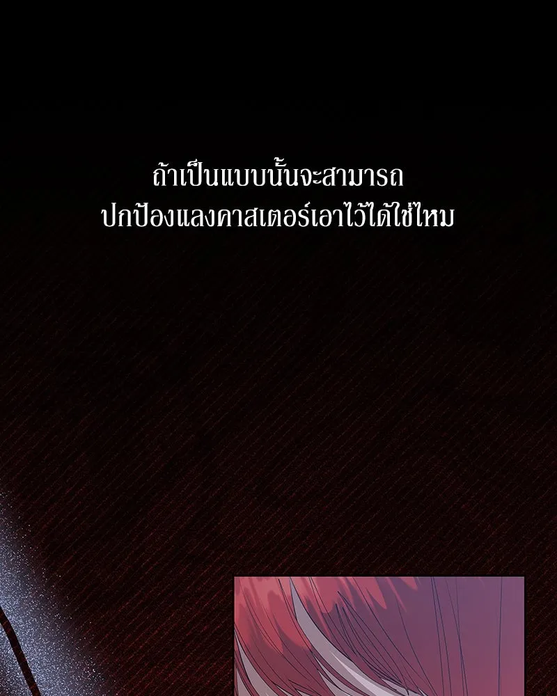 ขอบคุณที่หักหลัง ตอนที่ 54 รูปที่ 91