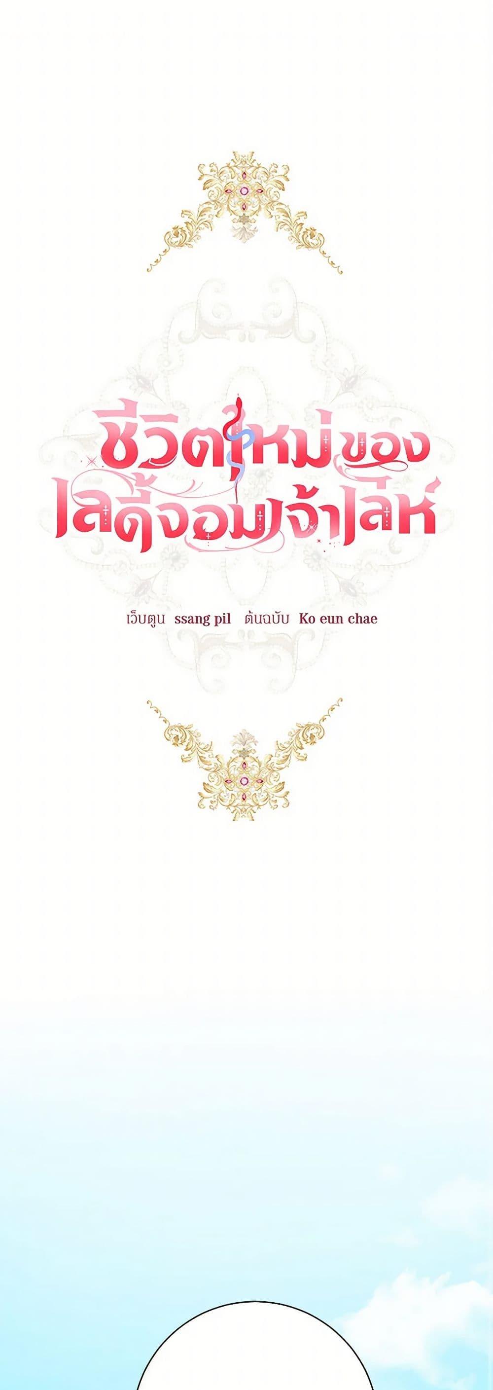 Manga-lc-com อ่านมังงะ อ่านการ์ตูน ออนไลน์ ฟรี The Heiress’s Double Life ตอนที่ 1 2 3 4 5 6 7 8 9 10 11 12 13 14 ฟรี ไม่มีโฆษณา Manga-lc - อ่าน มังงะ อ่าน การ์ตูน ออนไลน์ อ่านมังงะ ฟรี