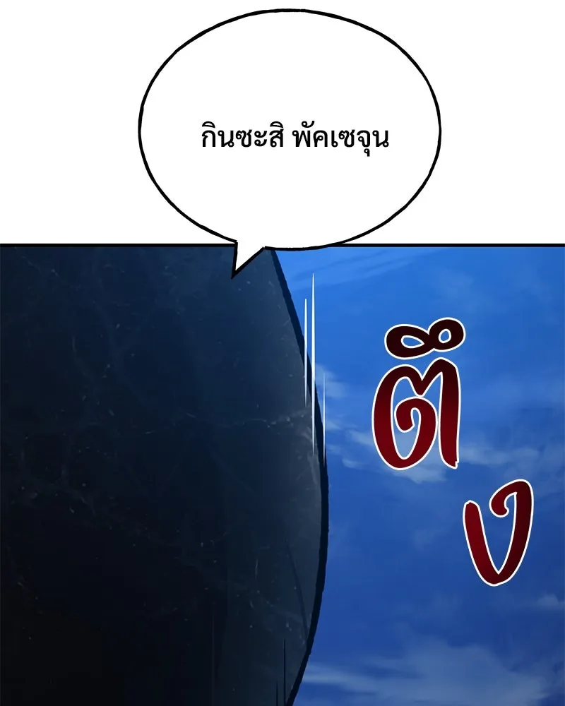 ปลูกผักพิชิตหอคอย ตอนที่ 82 รูปที่ 155