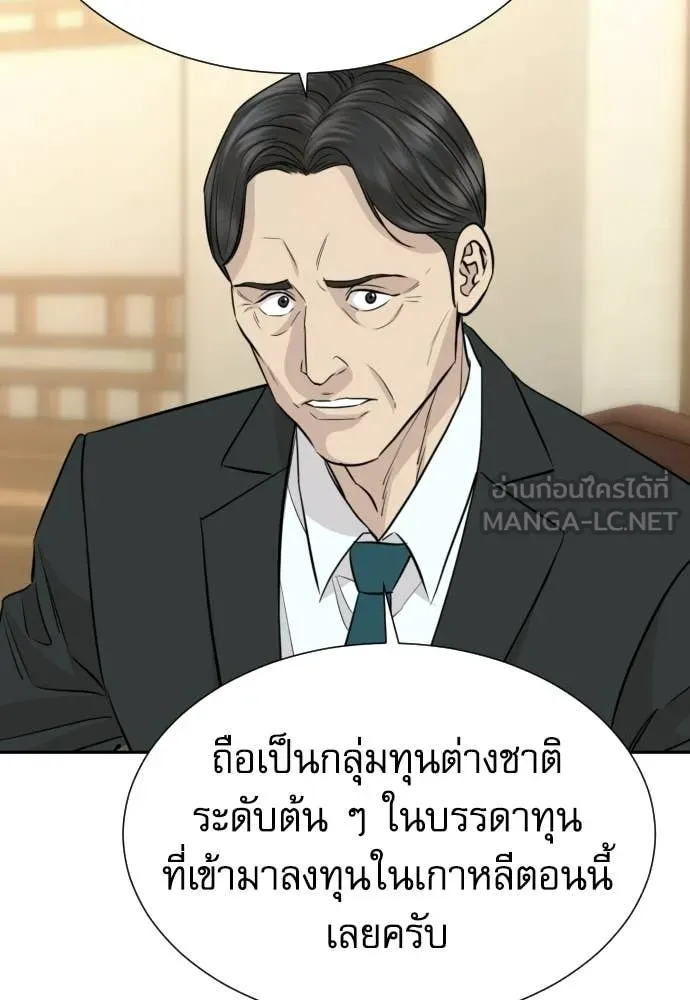 หลานอัจฉริยะ ตอนที่ 87 รูปที่ 120