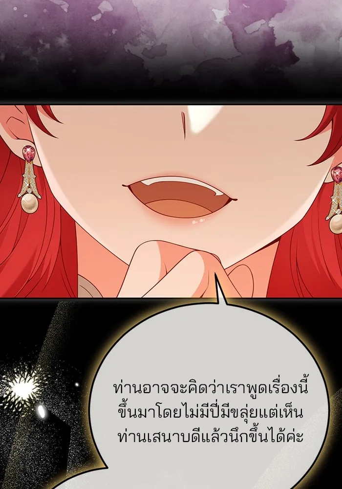 แผนหย่าสามีทรราช ตอนที่ 72 รูปที่ 37