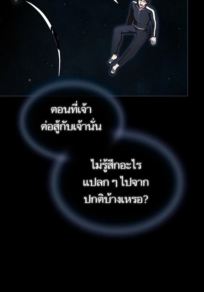 ผู้เล่นขั้นเทพแห่งหอคอยฝึกสอน ตอนที่ 156 รูปที่ 13