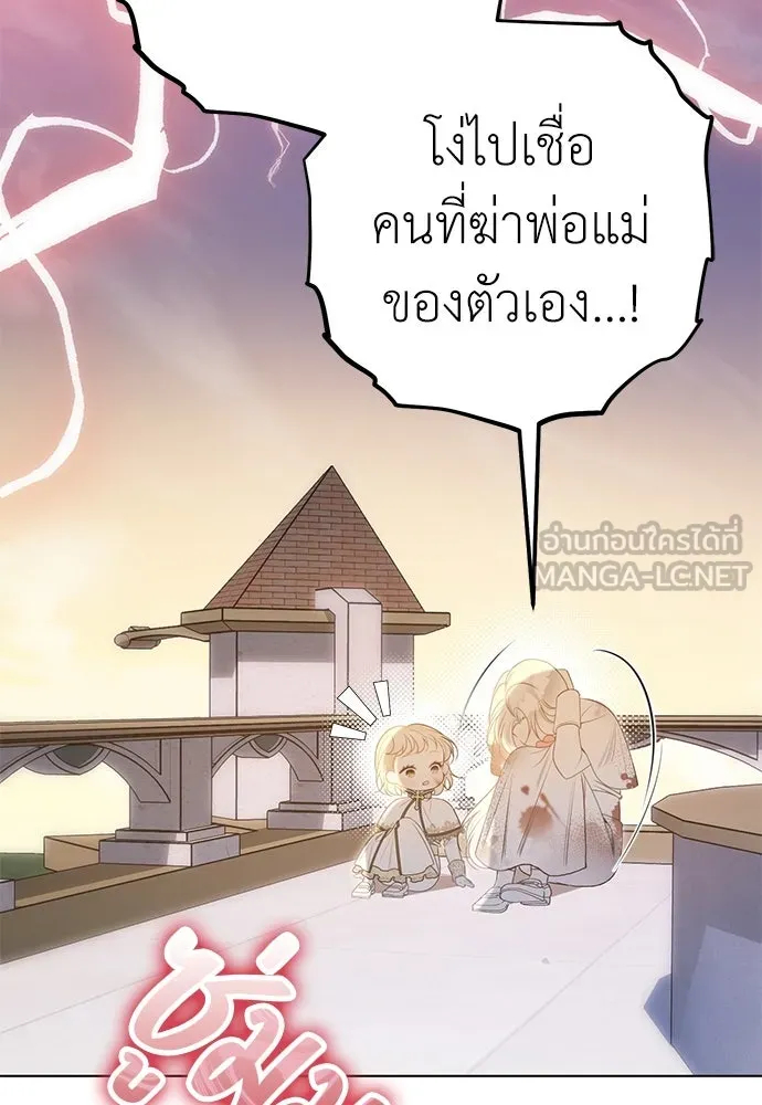 ยัยจิ๋วสมองแจ๋ว ตอนที่ 41 รูปที่ 72