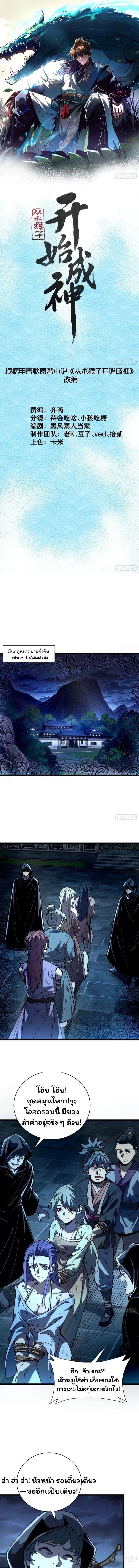 Manga-lc-com อ่านมังงะ อ่านการ์ตูน ออนไลน์ ฟรี Becoming a God, Starting as water monkey ตอนที่ 1 2 3 4 5 6 7 8 9 10 11 12 13 14 ฟรี ไม่มีโฆษณา Manga-lc - อ่าน มังงะ อ่าน การ์ตูน ออนไลน์ อ่านมังงะ ฟรี