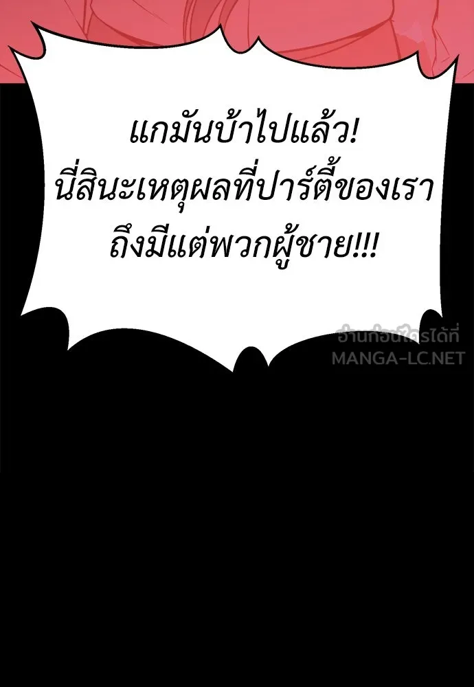 ไอ้เพลเยอร์นั่น ฉันฆ่ามันเอง ตอนที่ 1 รูปที่ 216