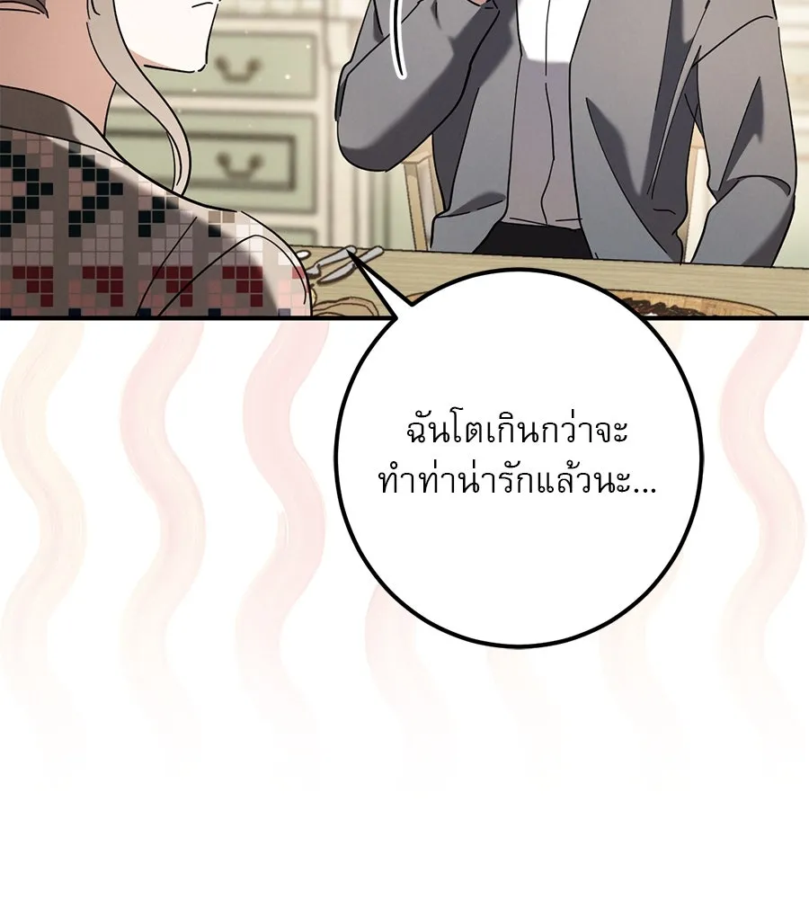 เรือนจำรัก ตอนที่ 46 รูปที่ 52