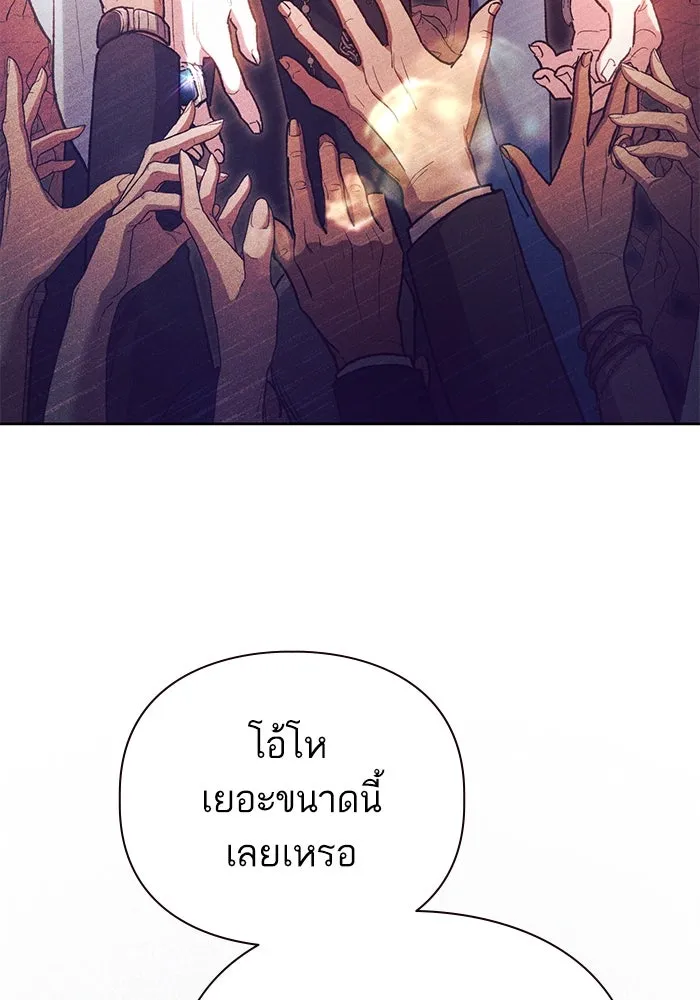 My S-Class Hunters ตอนที่ 116 การทำความสะอาดมันต้องทำด้วยน้ รูปที่ 25