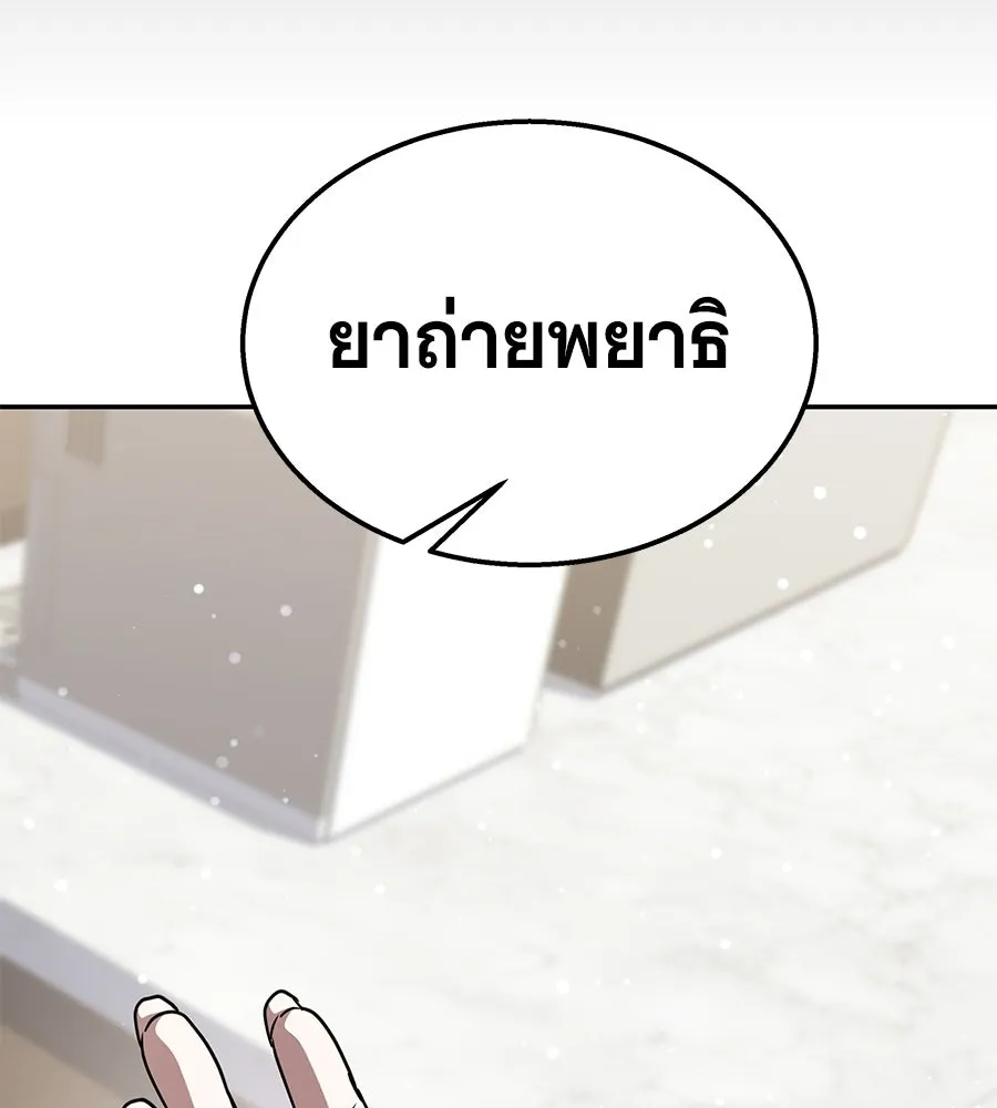 ถึกทนแทงก์แรงก์ C ตอนที่ 31 รูปที่ 193