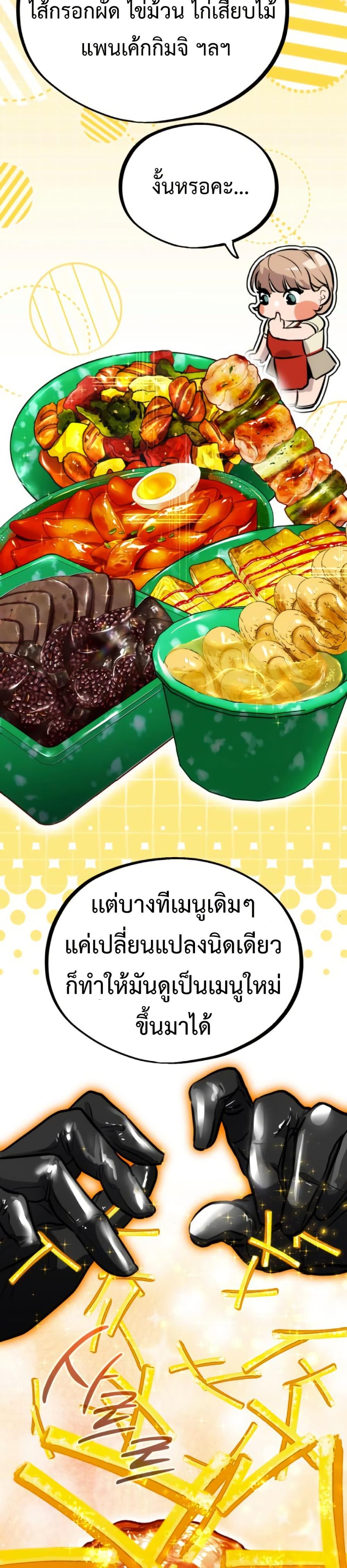 Manga-lc-com อ่านมังงะ อ่านการ์ตูน ออนไลน์ ฟรี Godeokchun’s Food Truck ตอนที่ 1 2 3 4 5 6 7 8 9 10 11 12 13 14 ฟรี ไม่มีโฆษณา Manga-lc - อ่าน มังงะ อ่าน การ์ตูน ออนไลน์ อ่านมังงะ ฟรี