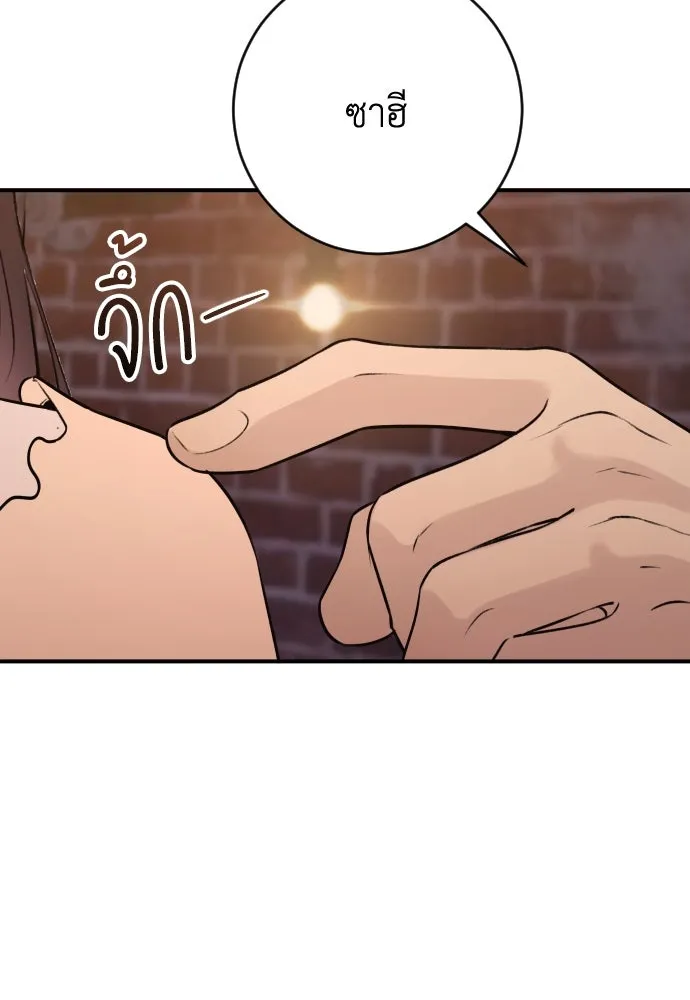 รักไร้ราคา ตอนที่ 27 รูปที่ 83