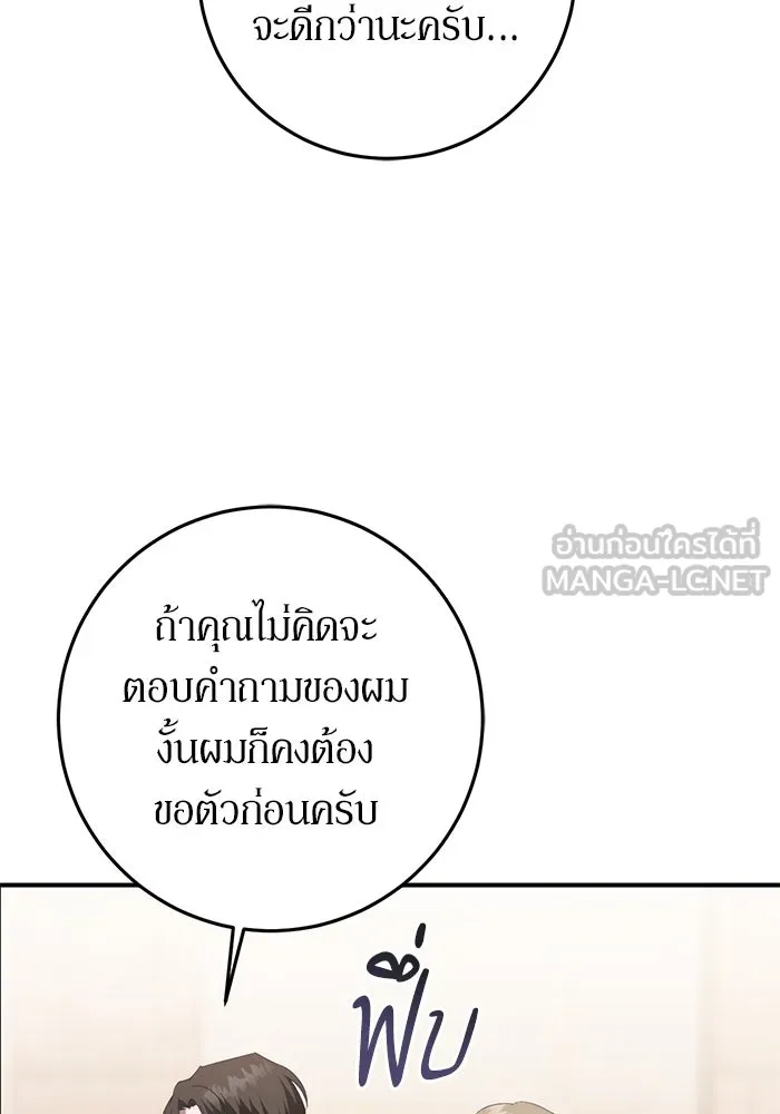 เบื้องหลังรอยยิ้มของเจ้าหญิง ตอนที่ 55 รูปที่ 129