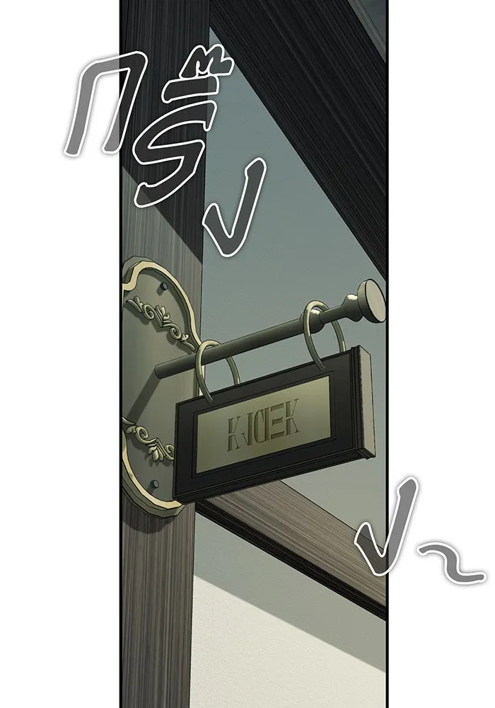 จอมเวทเกิดใหม่ในรอบ 66666 ปี ตอนที่ 79 รูปที่ 79