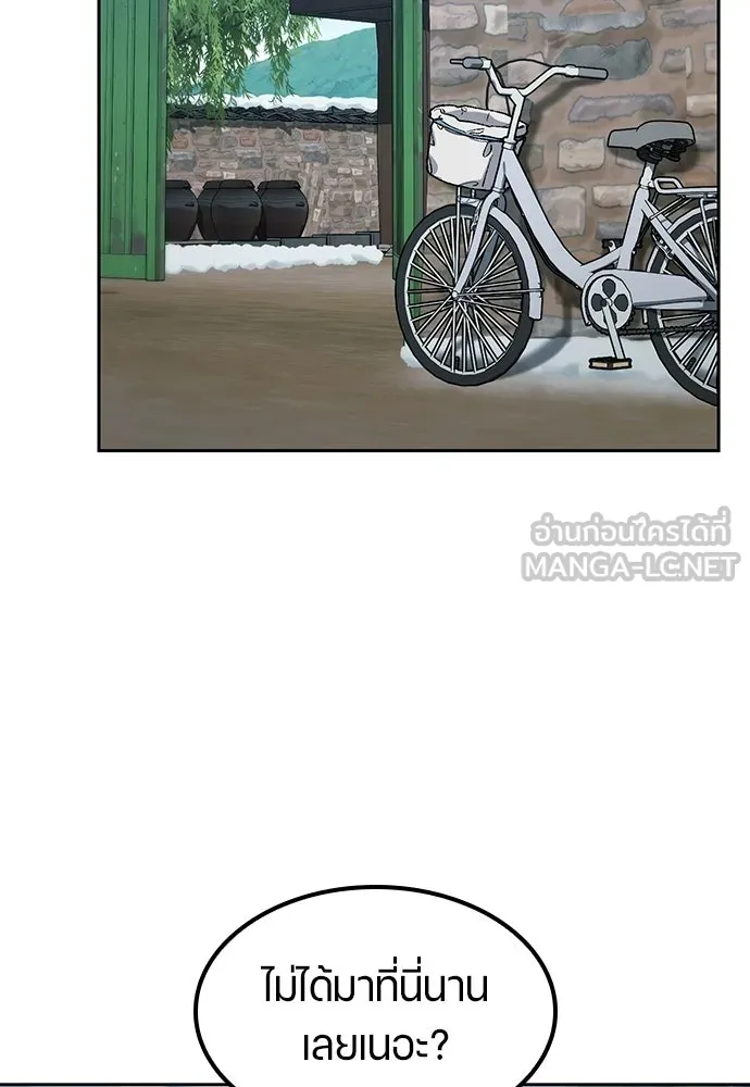 ตั้งแคมป์ฮีลใจในต่างโลก ตอนที่ 108 รูปที่ 90