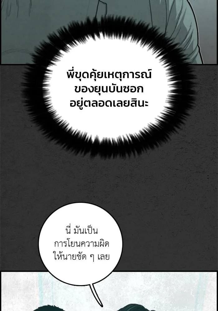 ตกศพสยอง ตอนที่ 25 รูปที่ 65