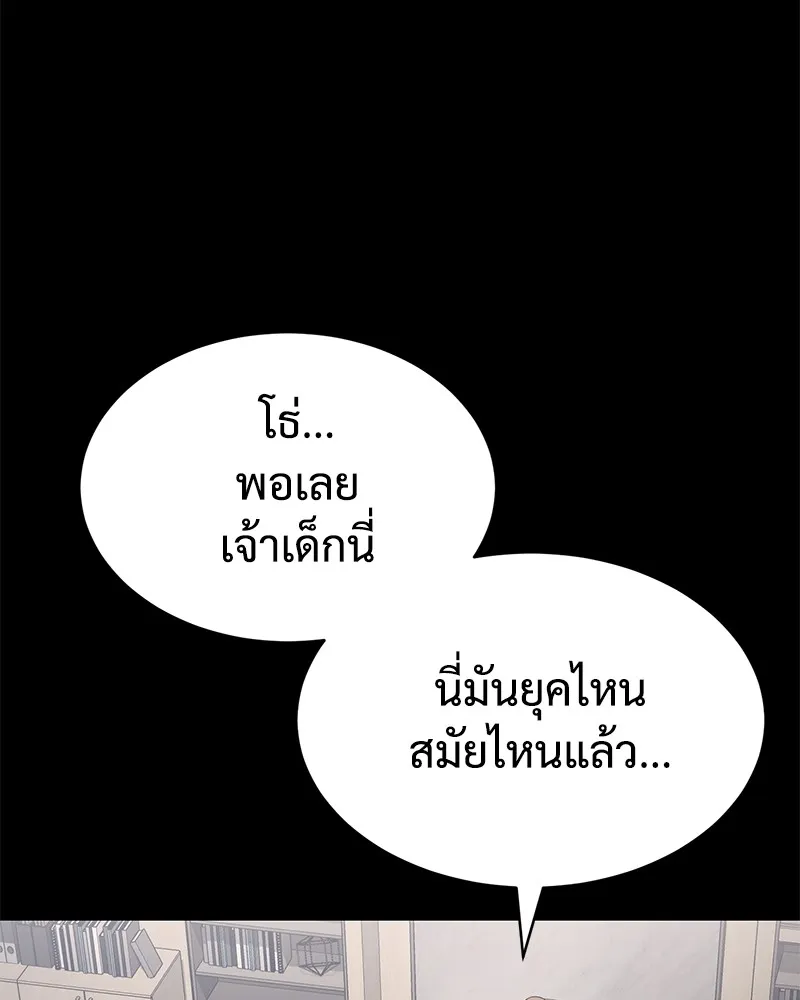 แบคXX ตอนที่ 67 รูปที่ 218