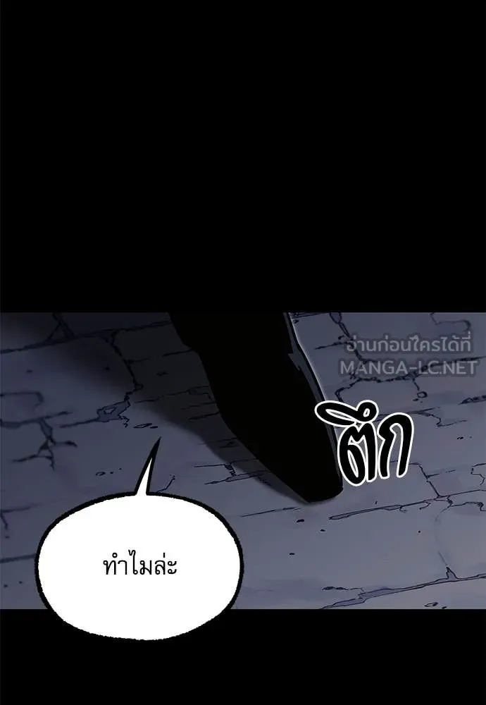 ชำแหละอะคาเดมี ตอนที่ 44 รูปที่ 117