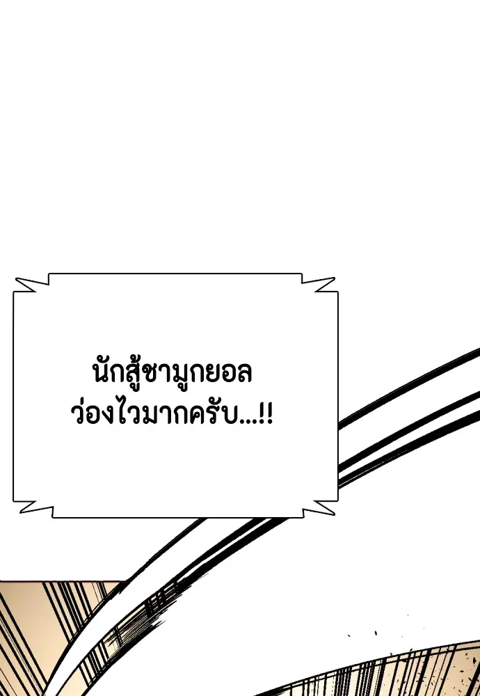 หมาหัวเน่าเก๋าเกินไป ตอนที่ 77 รูปที่ 68