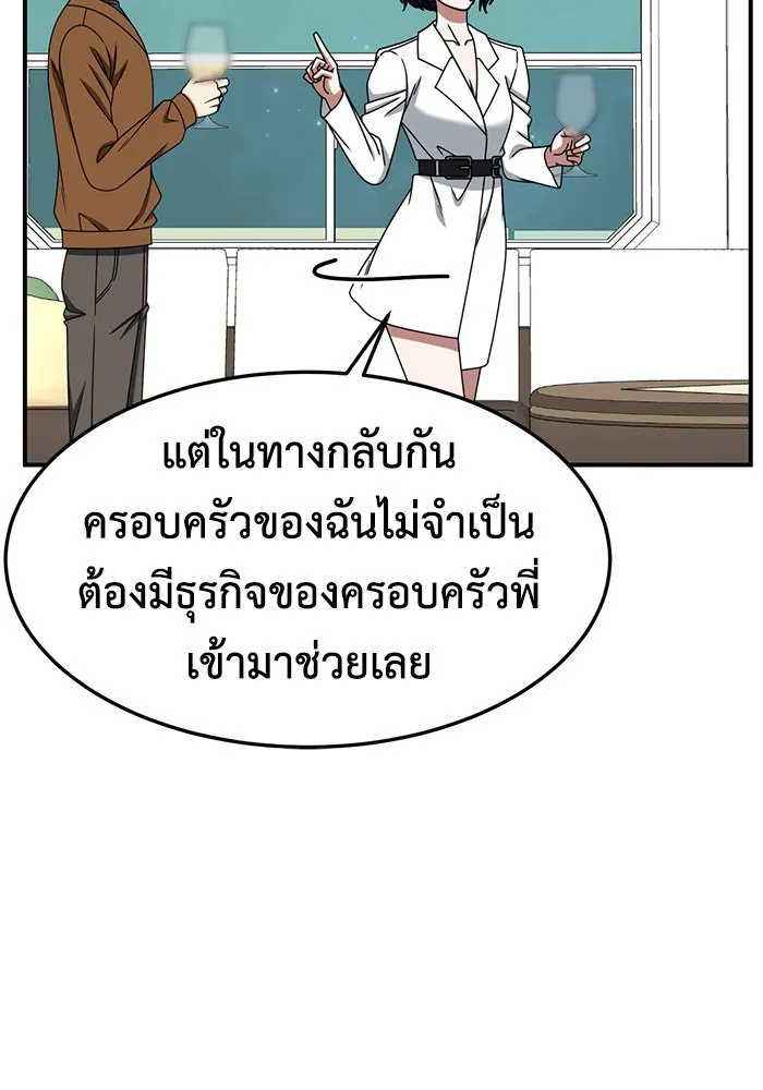 ช่วยเปลี่ยนฉันที ตอนที่ 230. ซีซัน 2 โจเยบิน 12 รูปที่ 119