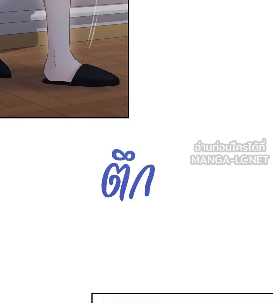 บาสเตียน ตอนที่ 37 รูปที่ 60