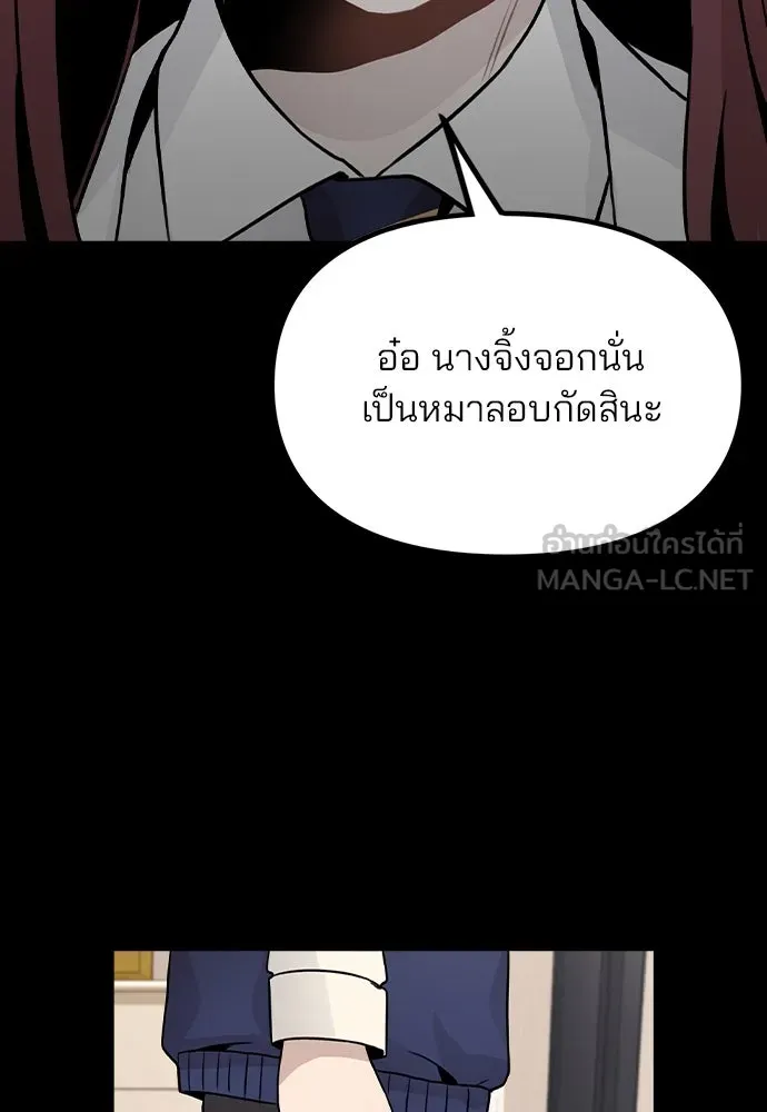 รักผิดแผน ตอนที่ 24 รูปที่ 39