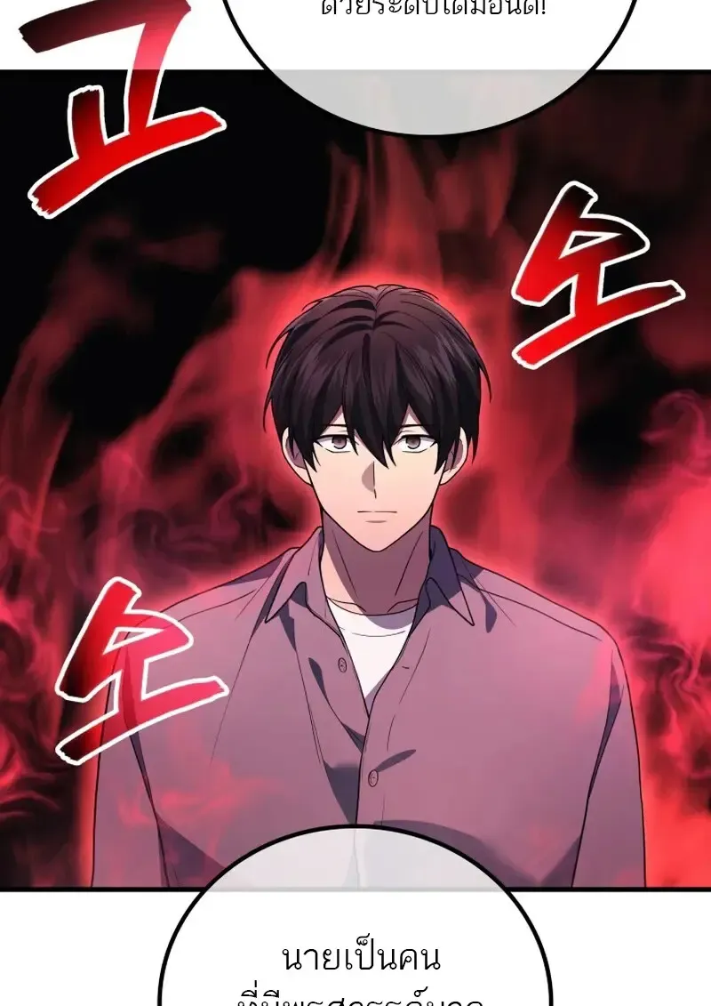 The Martial God Who Regressed Back to Level 2 ตอนที่ ตอนที่ 107 รูปที่ 47