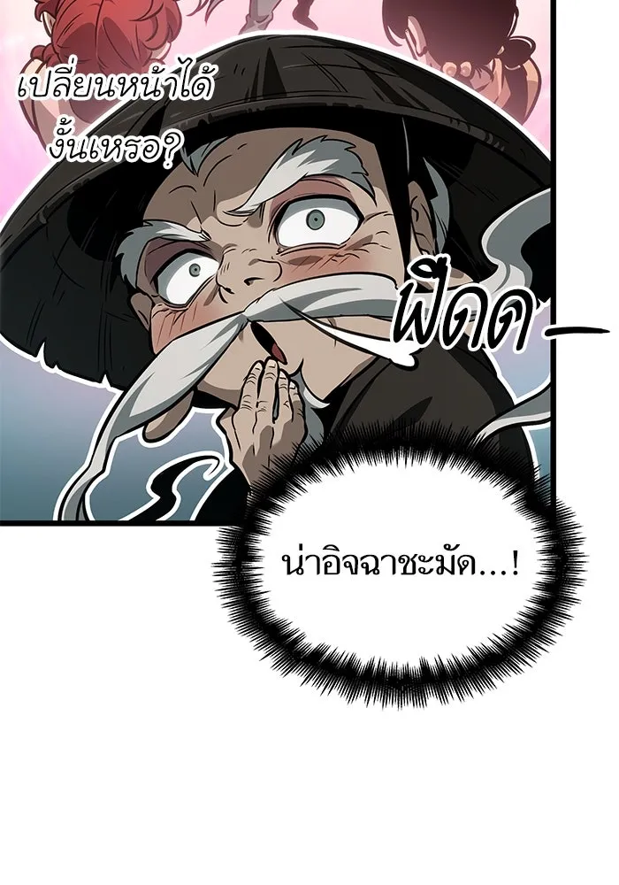 หลังวันสิ้นโลก ตอนที่ 178 รูปที่ 77