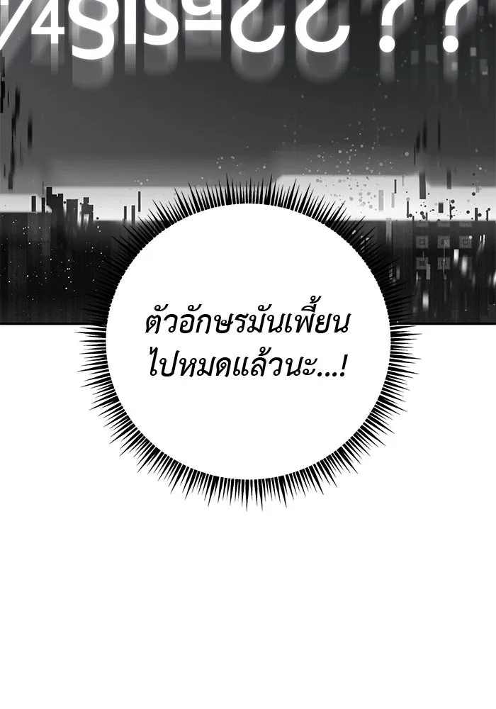 เกมรักด่านสุดท้ายจับนายพระเอก ตอนที่ 5 รูปที่ 17