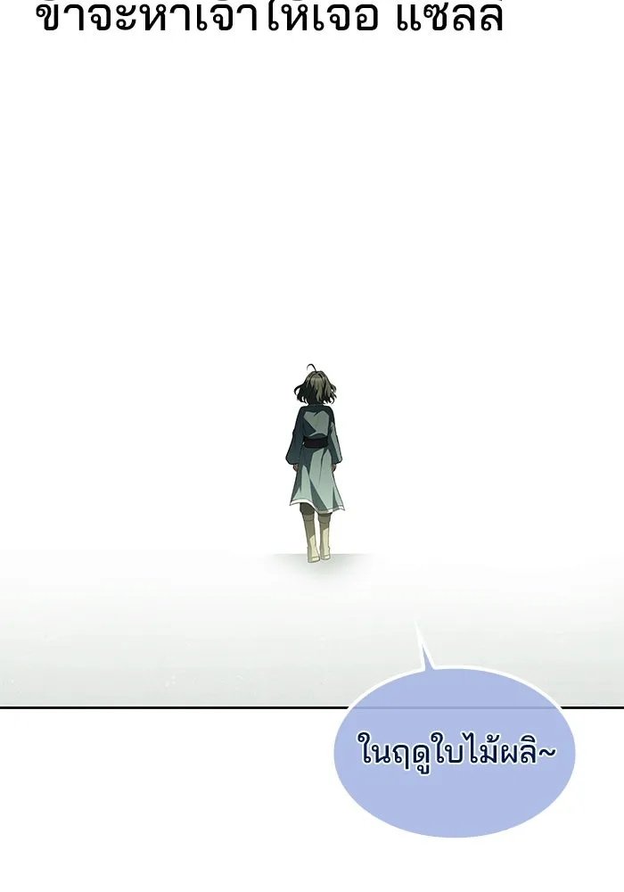 ครัวจอมเวท ตอนที่ 77 รูปที่ 110