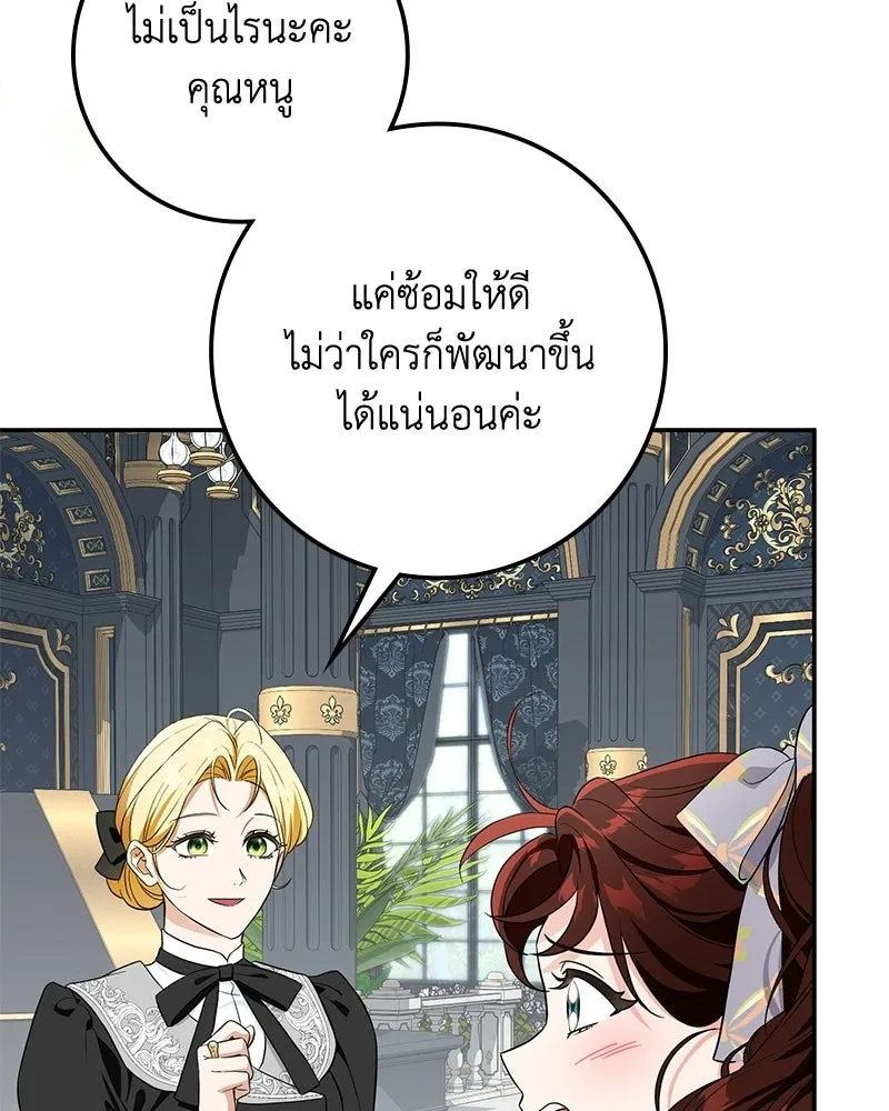 ดัชเชสเชลย ตอนที่ 41 รูปที่ 68