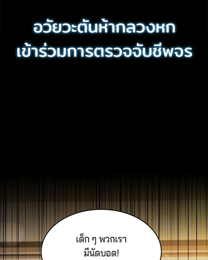 เจ้าชายแผนโบราณ ตอนที่ 19 รูปที่ 131