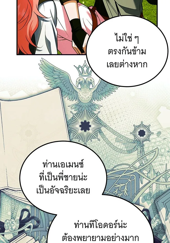 เปลี่ยนบทร้ายให้เป็นบทรัก ตอนที่ 30 รูปที่ 70