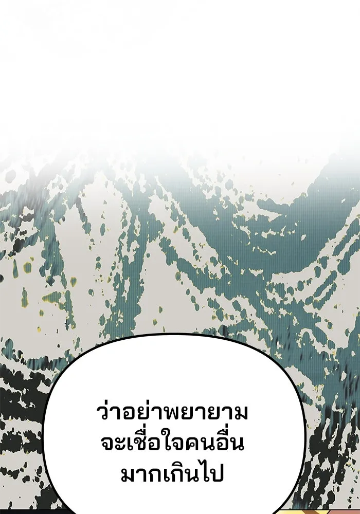 เกมรักจับสามี ตอนที่ 24 รูปที่ 113