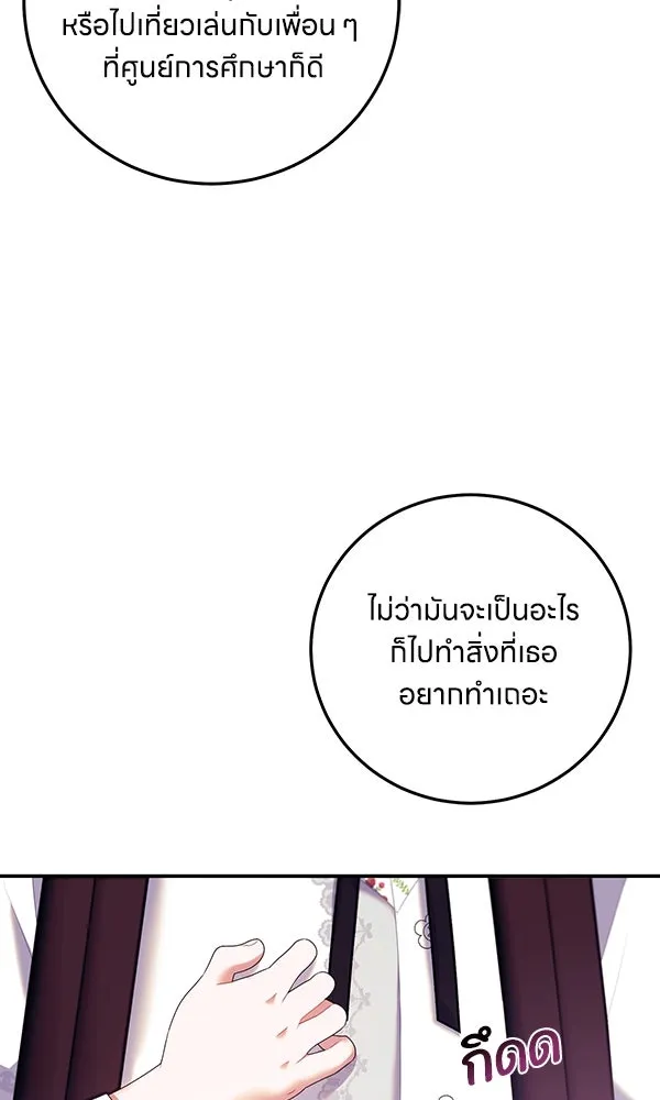 ครอบครัวผิดแผน ตอนที่ 24 รูปที่ 4