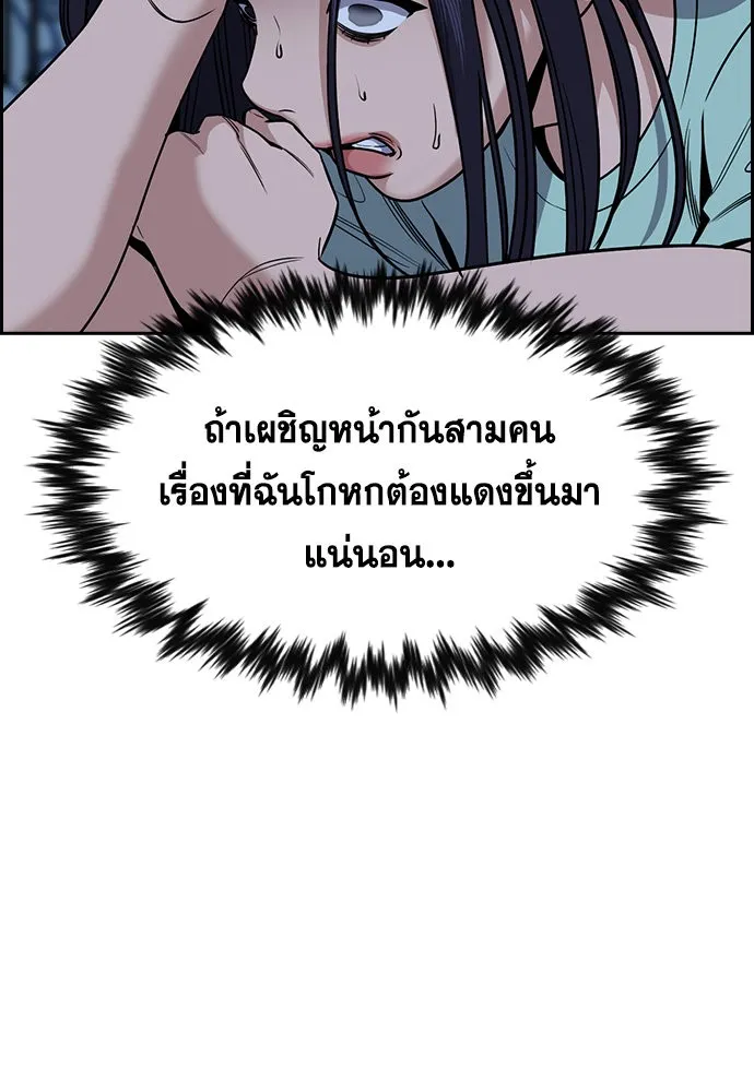 การศึกษาที่แท้จริง ตอนที่ 151 รูปที่ 110