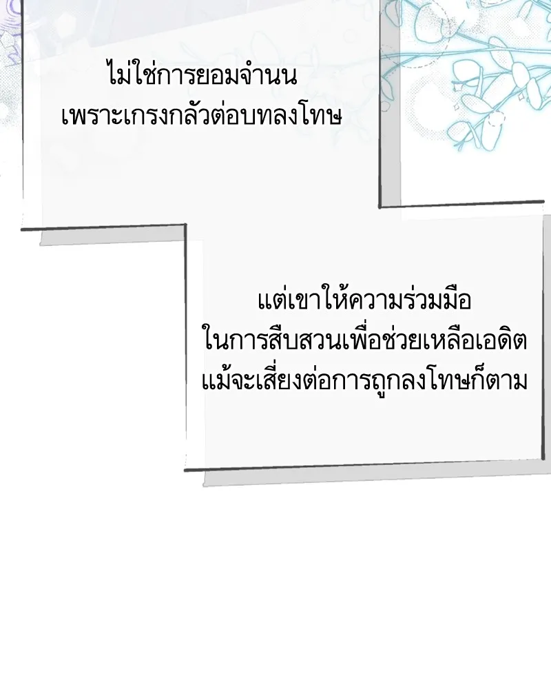 นึกว่าเป็นอิเซไคธรรมดา ตอนที่ 46 รูปที่ 67