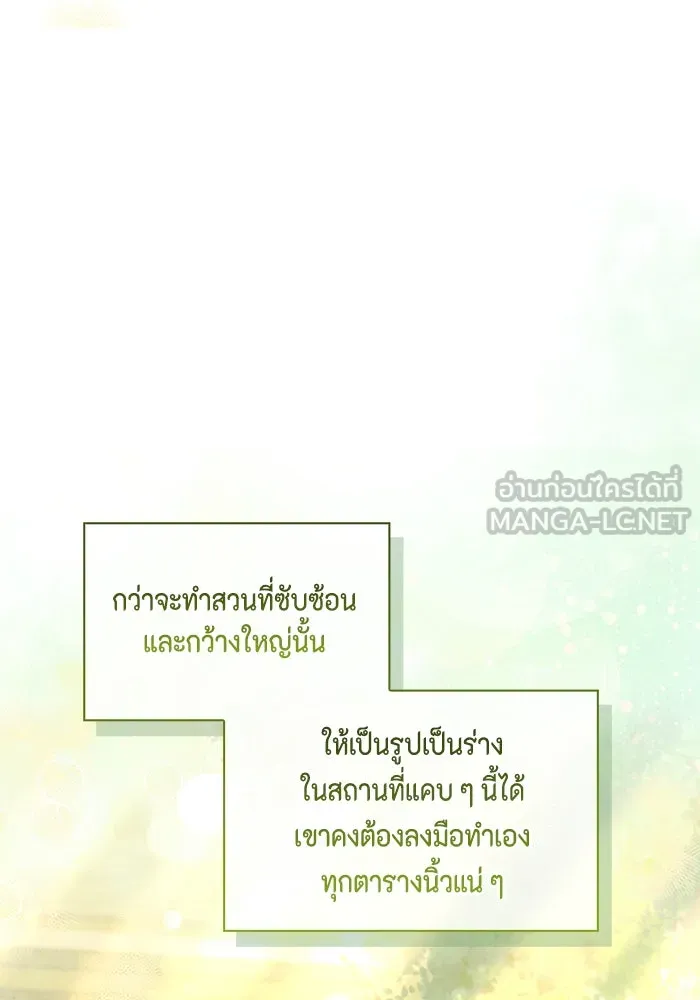 ขอวิธีส่งสามีลงนรก ตอนที่ 7 รูปที่ 63