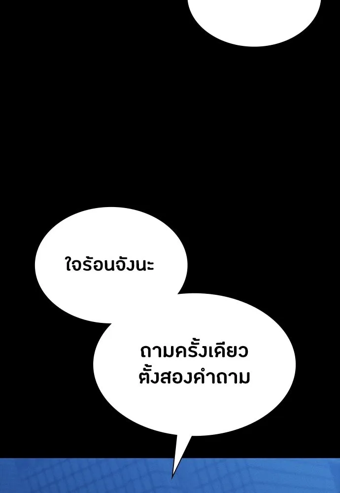 มือสังหารพันธุ์อมตะ ตอนที่ 87 รูปที่ 116