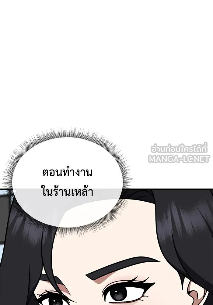 ช่วยเปลี่ยนฉันที ตอนที่ 226. ซีซัน 2 โจเยบิน 8 รูปที่ 42