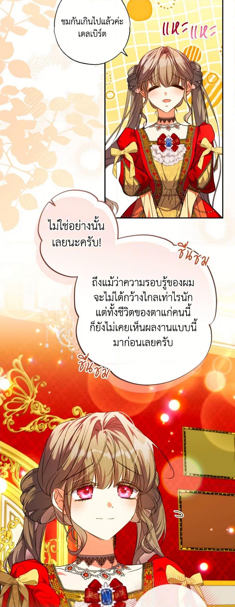 Manga-lc-com อ่านมังงะ อ่านการ์ตูน ออนไลน์ ฟรี A Saint Who Was Adopted by the Grand Duke ตอนที่ 1 2 3 4 5 6 7 8 9 10 11 12 13 14 ฟรี ไม่มีโฆษณา Manga-lc - อ่าน มังงะ อ่าน การ์ตูน ออนไลน์ อ่านมังงะ ฟรี