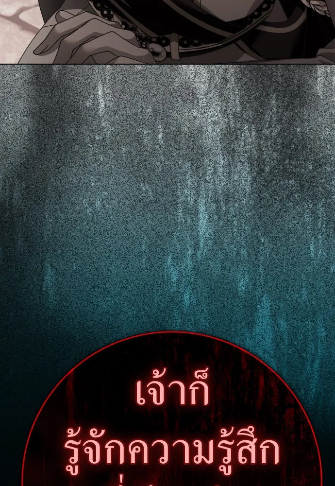 ชิงชีวิตพลิกลิขิตชะตา ตอนที่ 218. ถึงเช่นนั้นก็ต้องมีชีวิตอยู่ รูปที่ 113