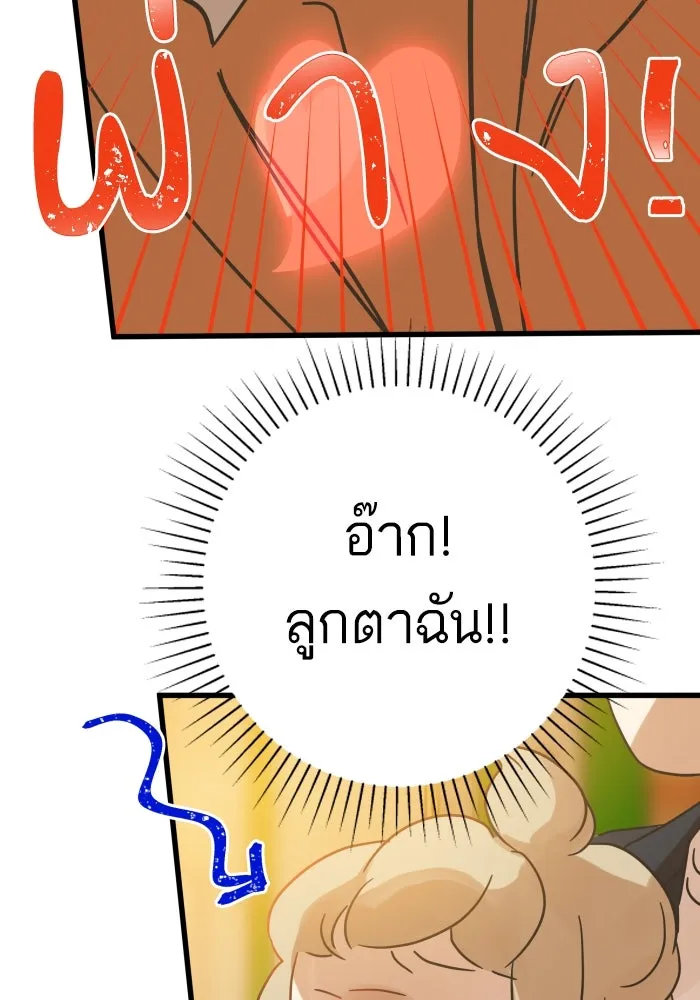 ฉันมันร้าย หรือเพราะโลกไม่น่ารัก ตอนที่ บทส่งท้าย โยฮัน, มิรา ทางช้างเผือ รูปที่ 47