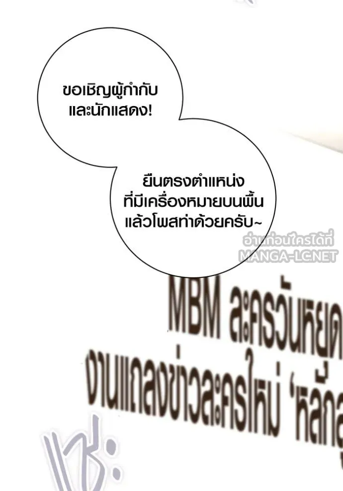 ออร่าดาราอัจฉริยะ ตอนที่ 55 รูปที่ 39