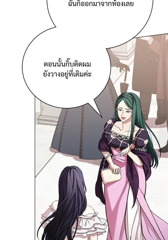 แด่ชู้รักของสามี ตอนที่ 21 รูปที่ 10